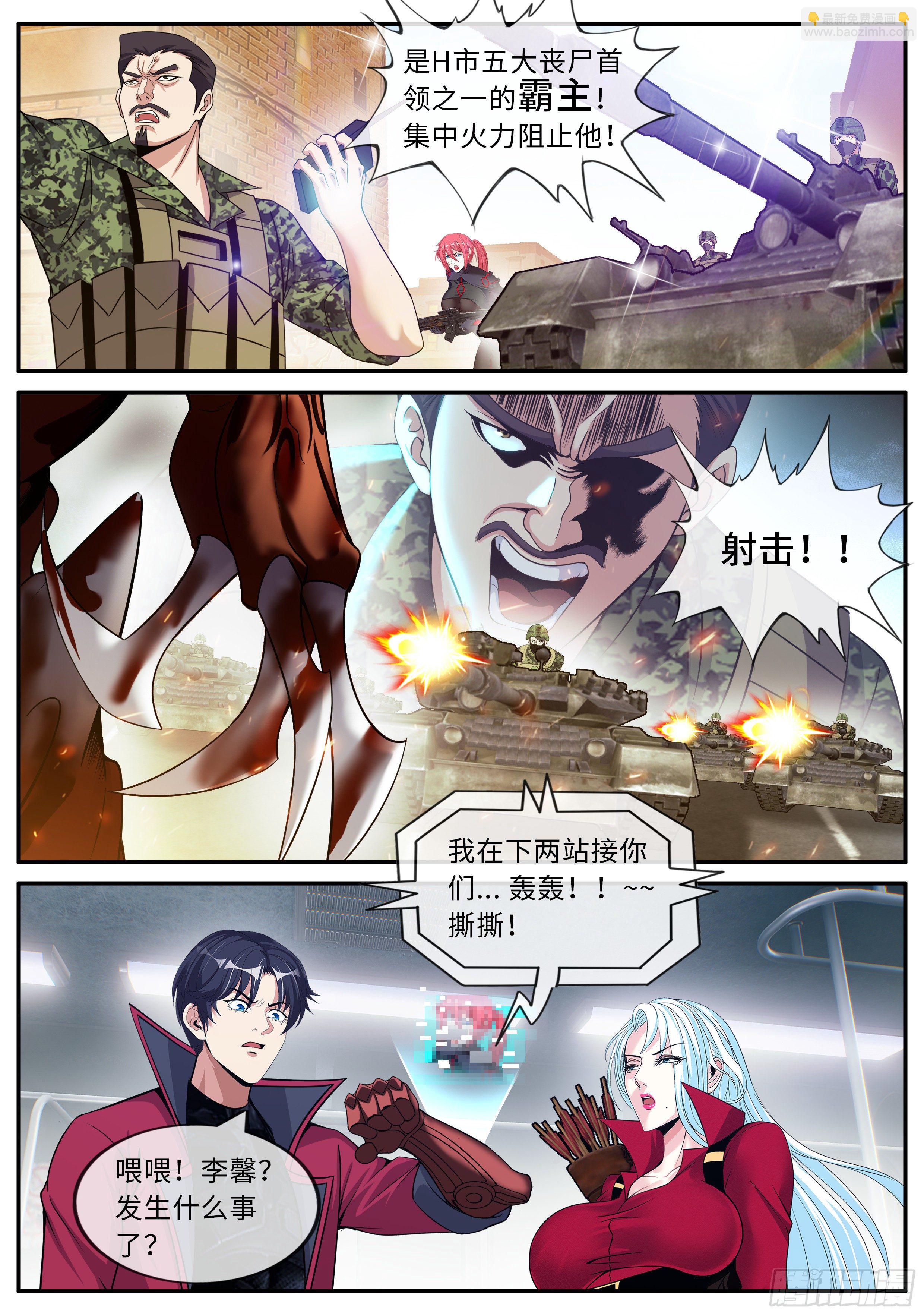 地铁7