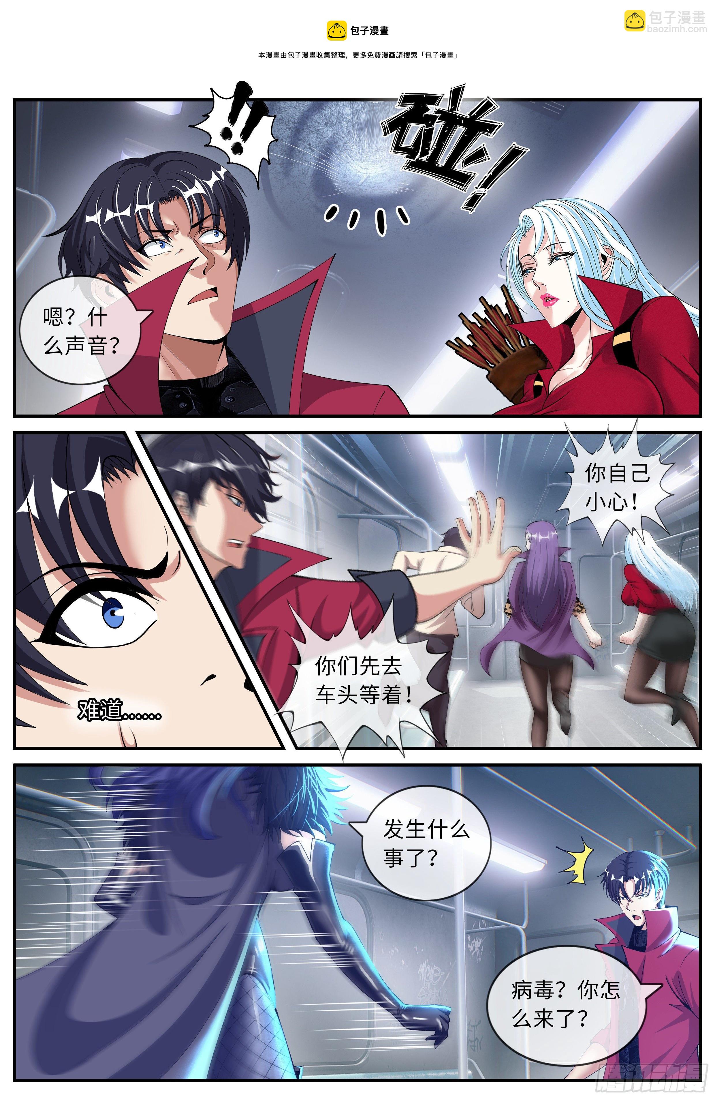 地铁8