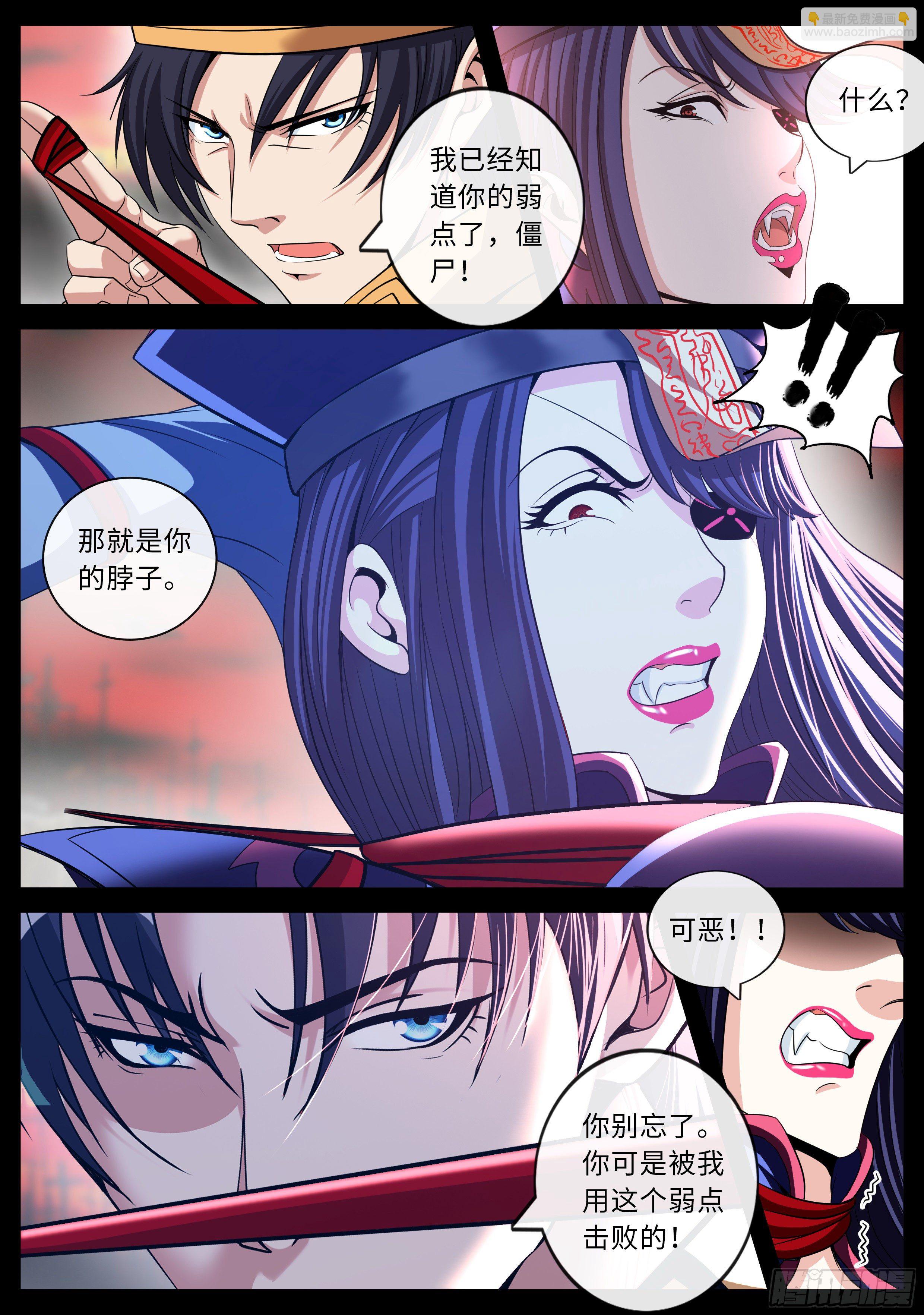 僵尸道长5