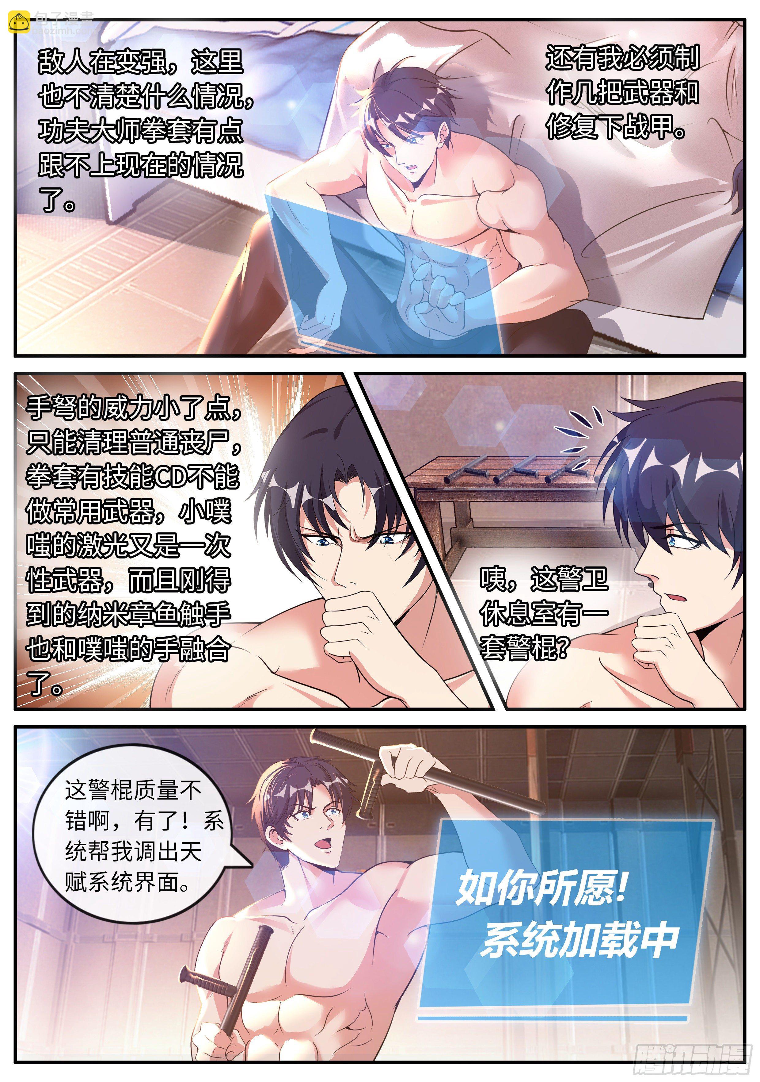 僵尸道长9