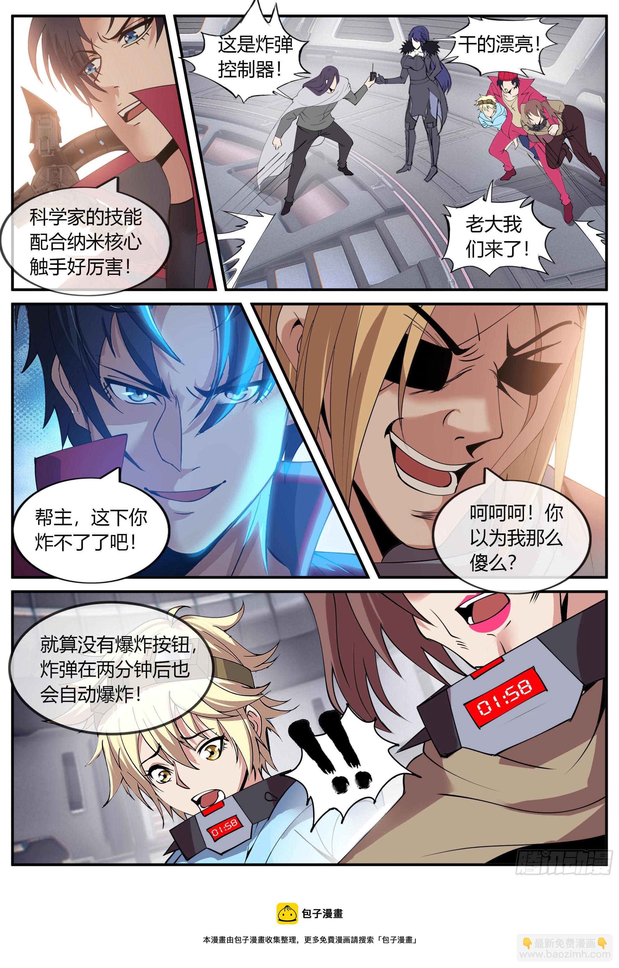 旋风营救10