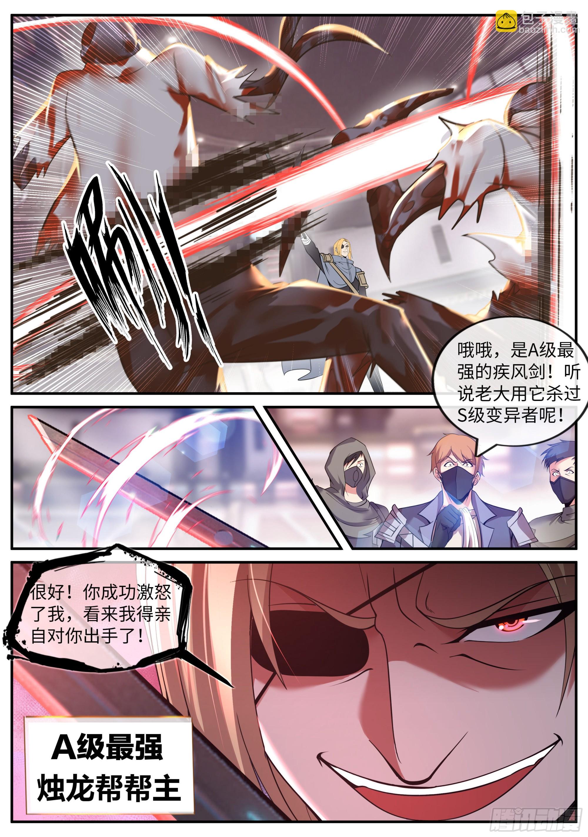 旋风营救13