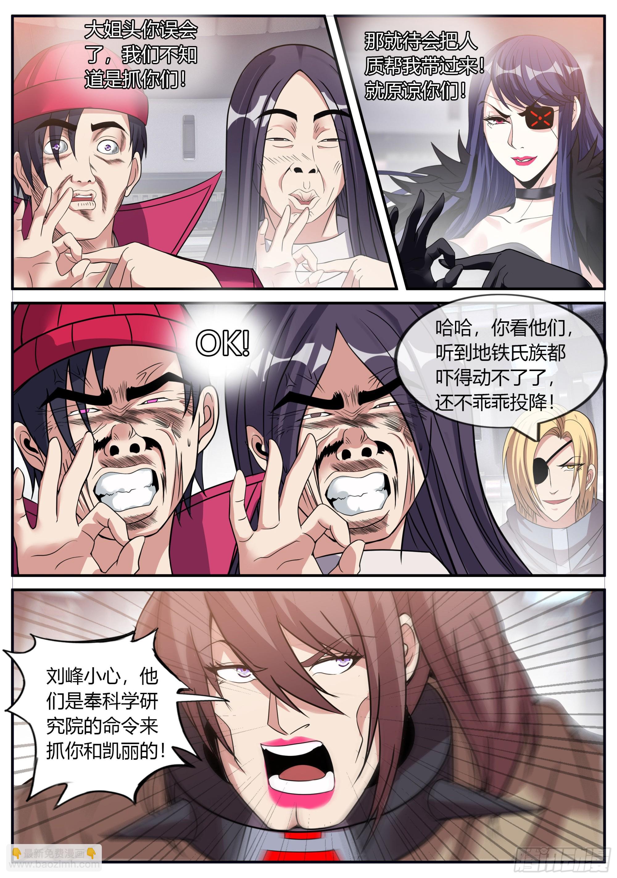 旋风营救3