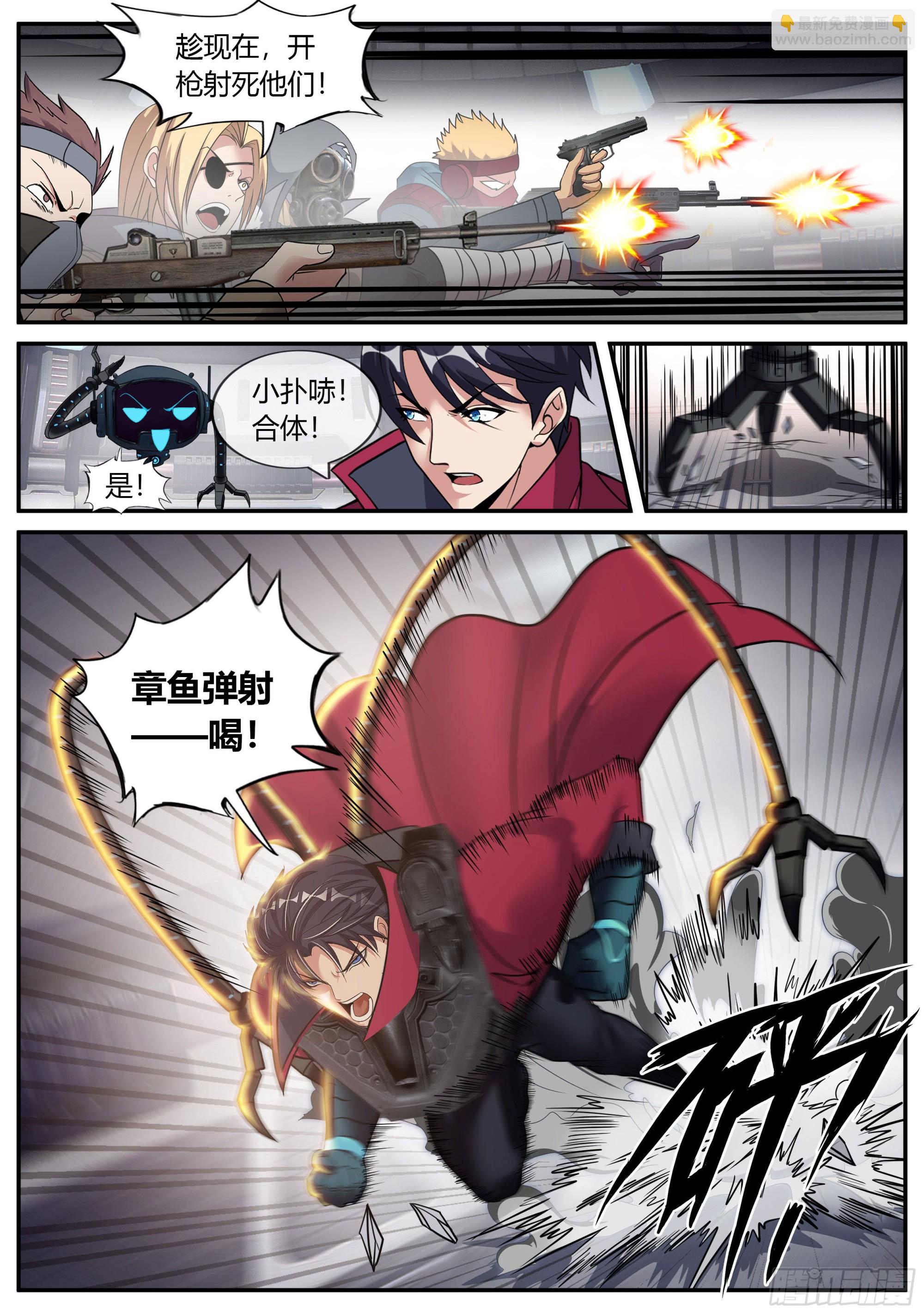 旋风营救5