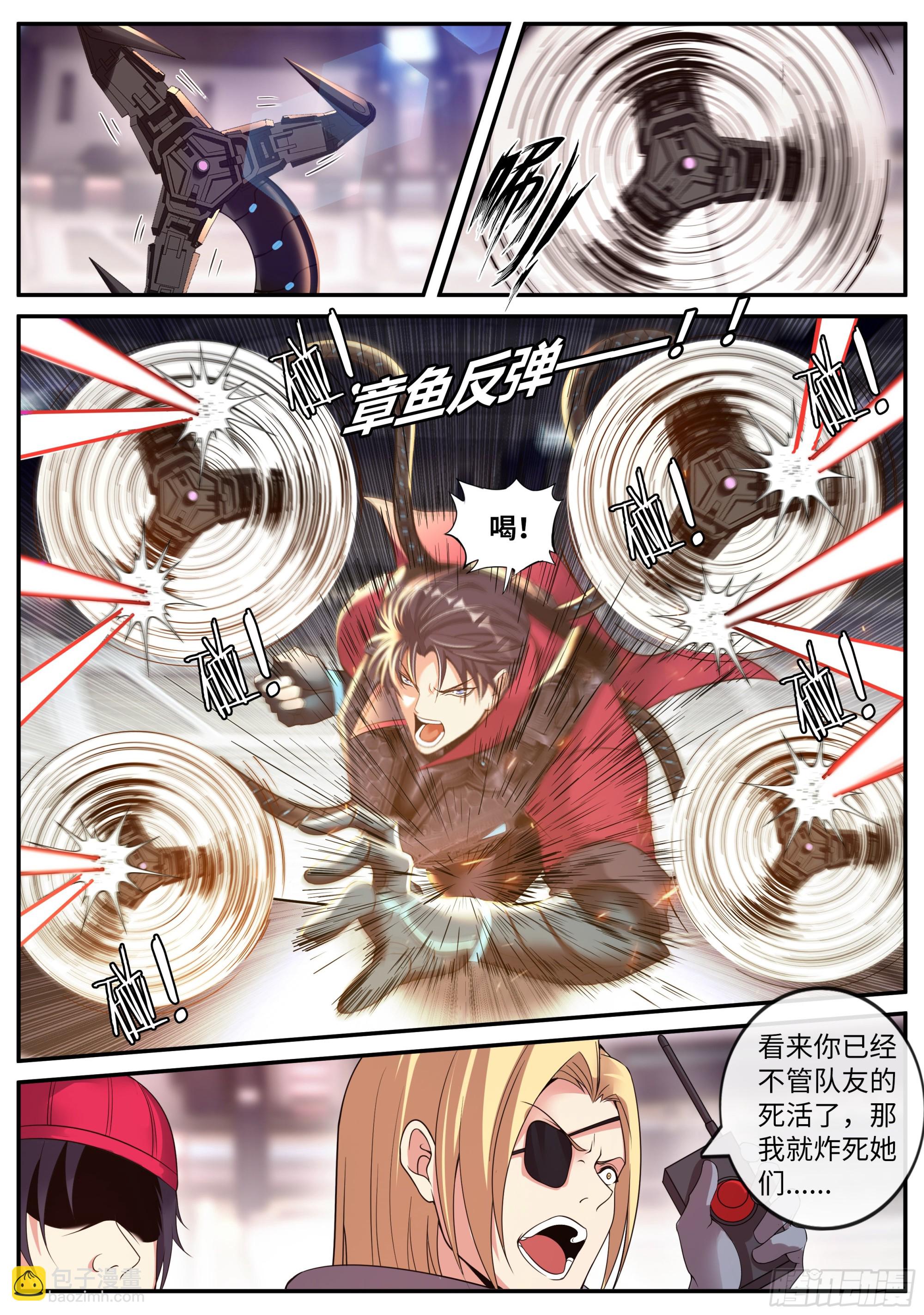 旋风营救6