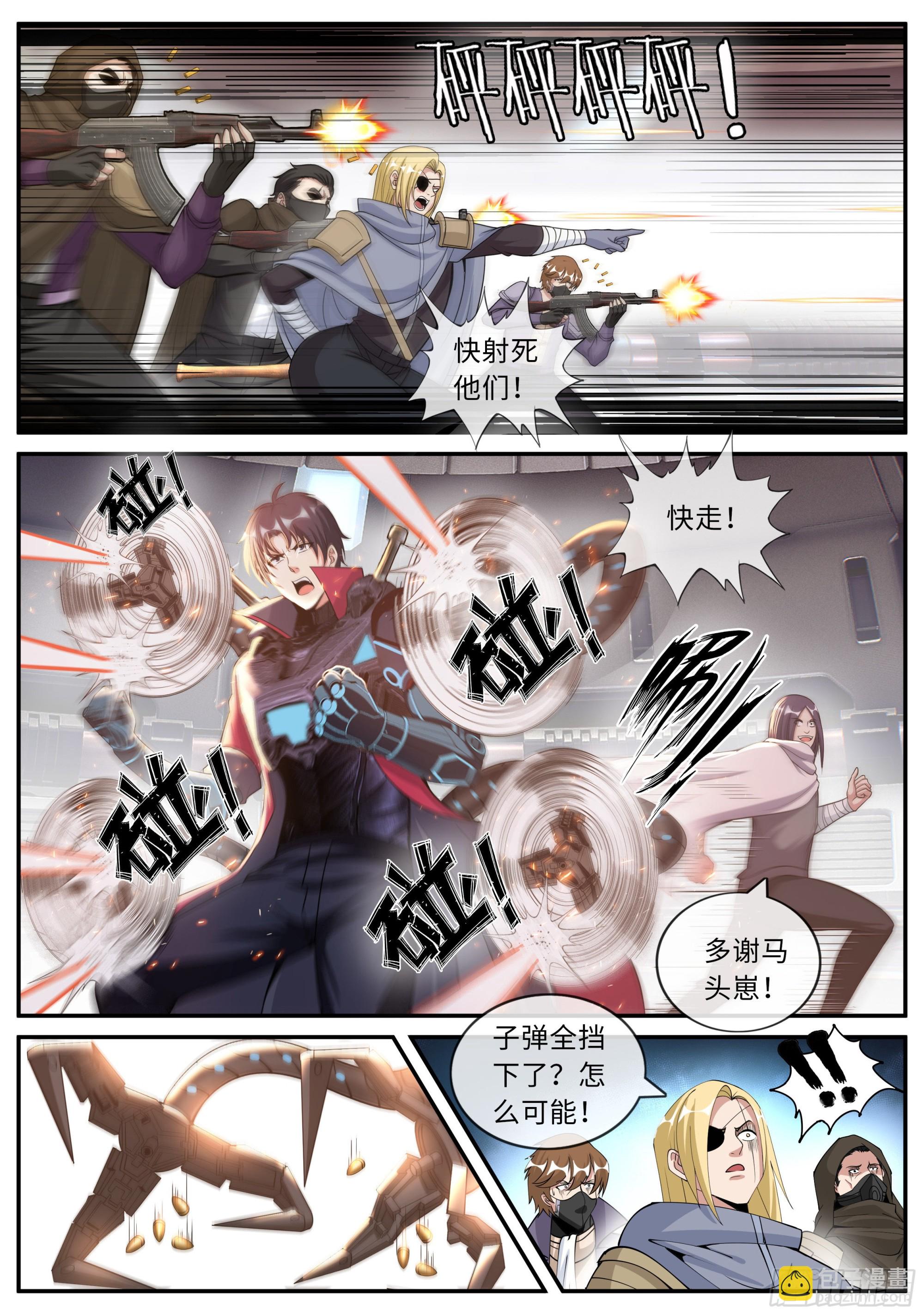 旋风营救9