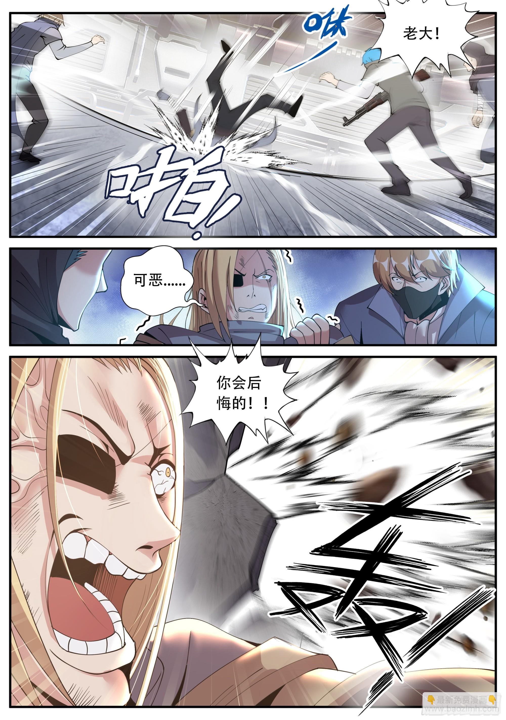 八尺大人5