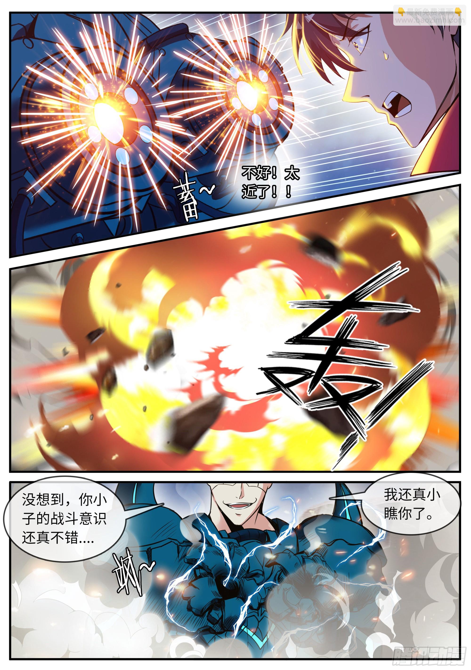 自爆1