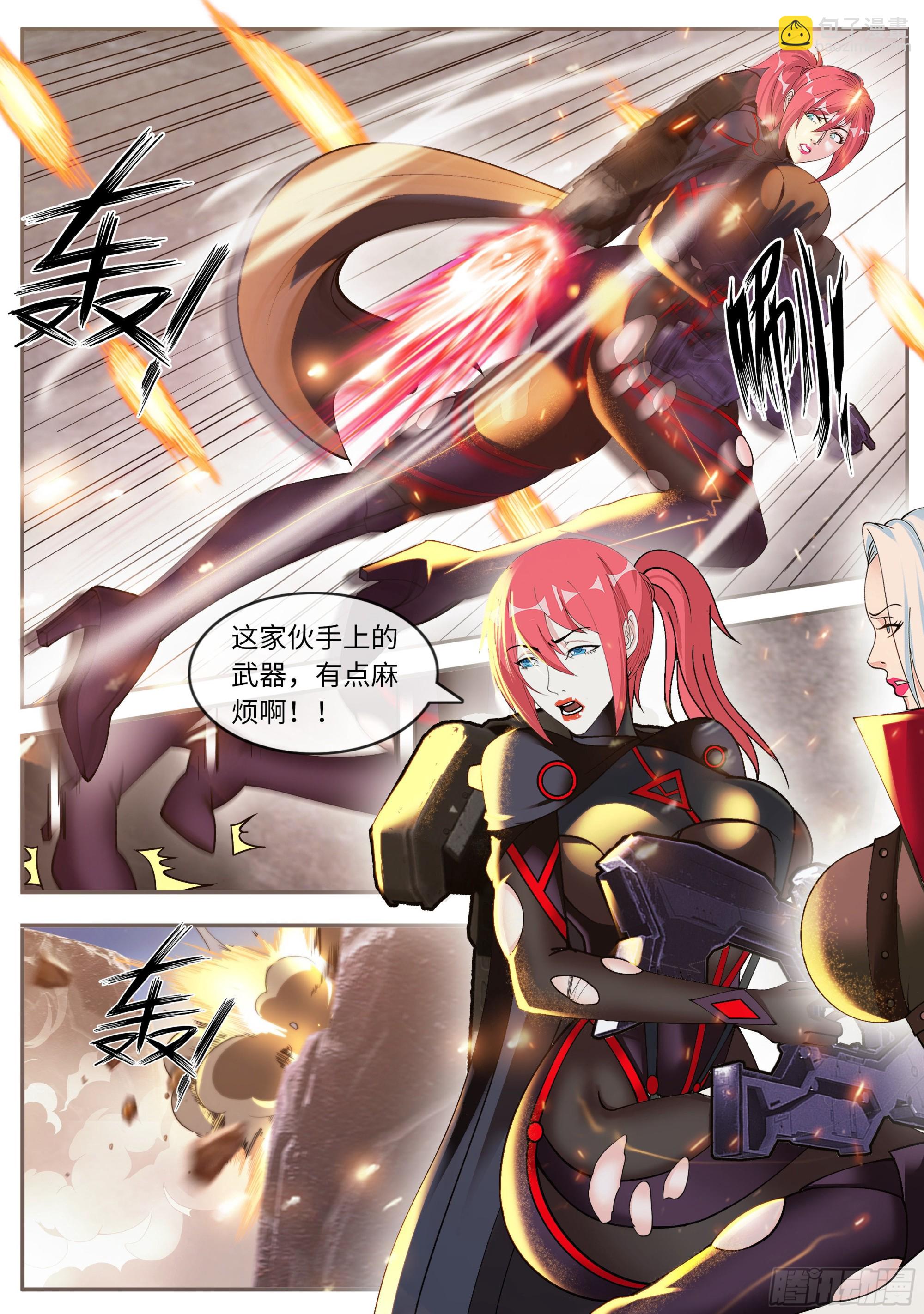 自爆11
