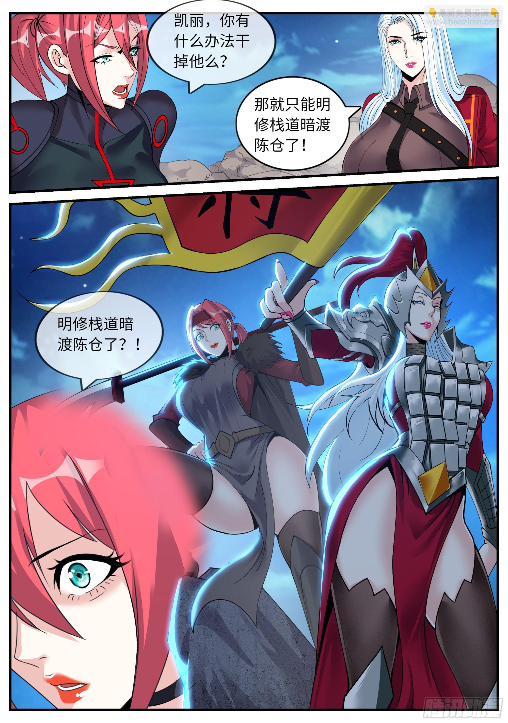 自爆12