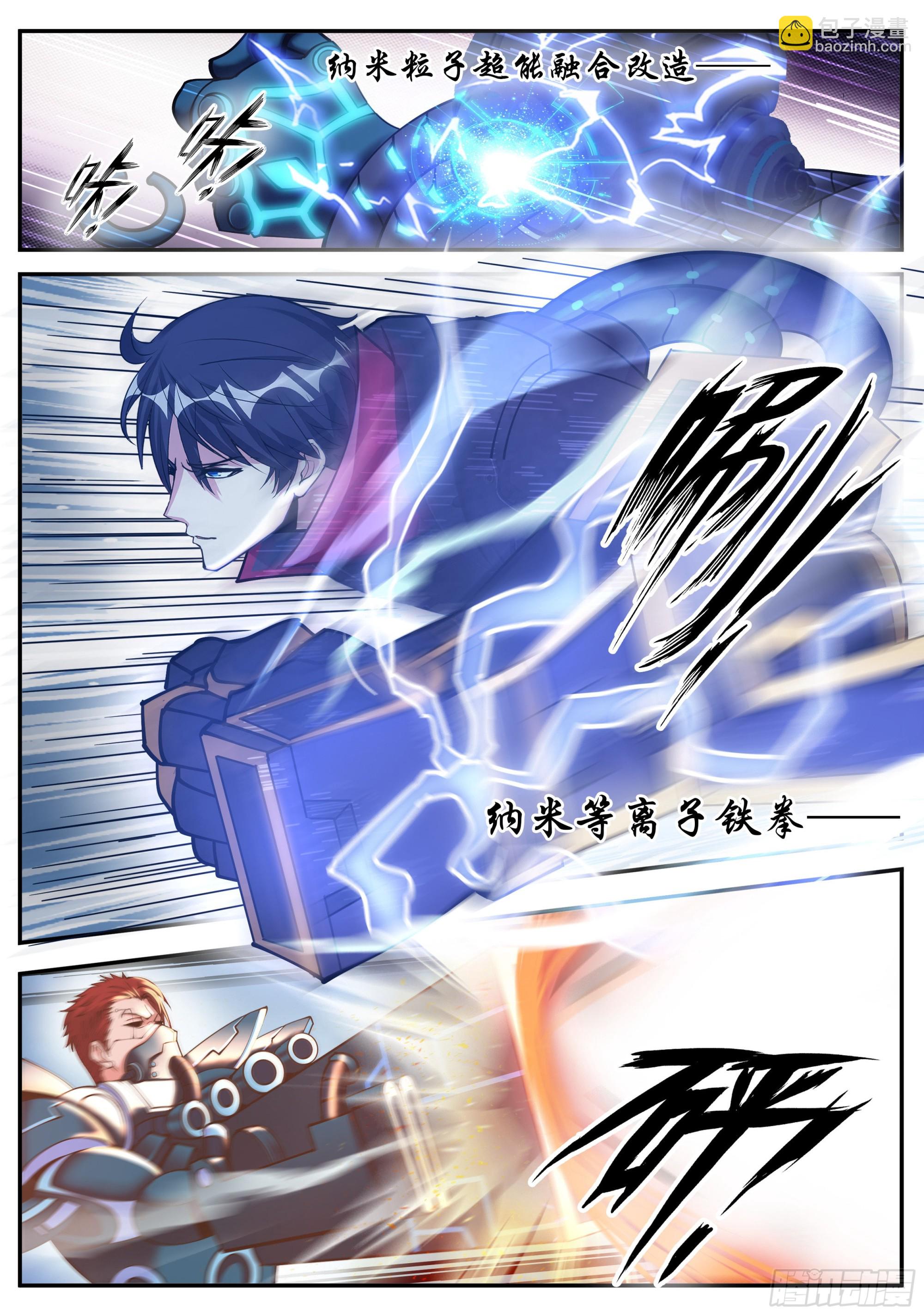 自爆6