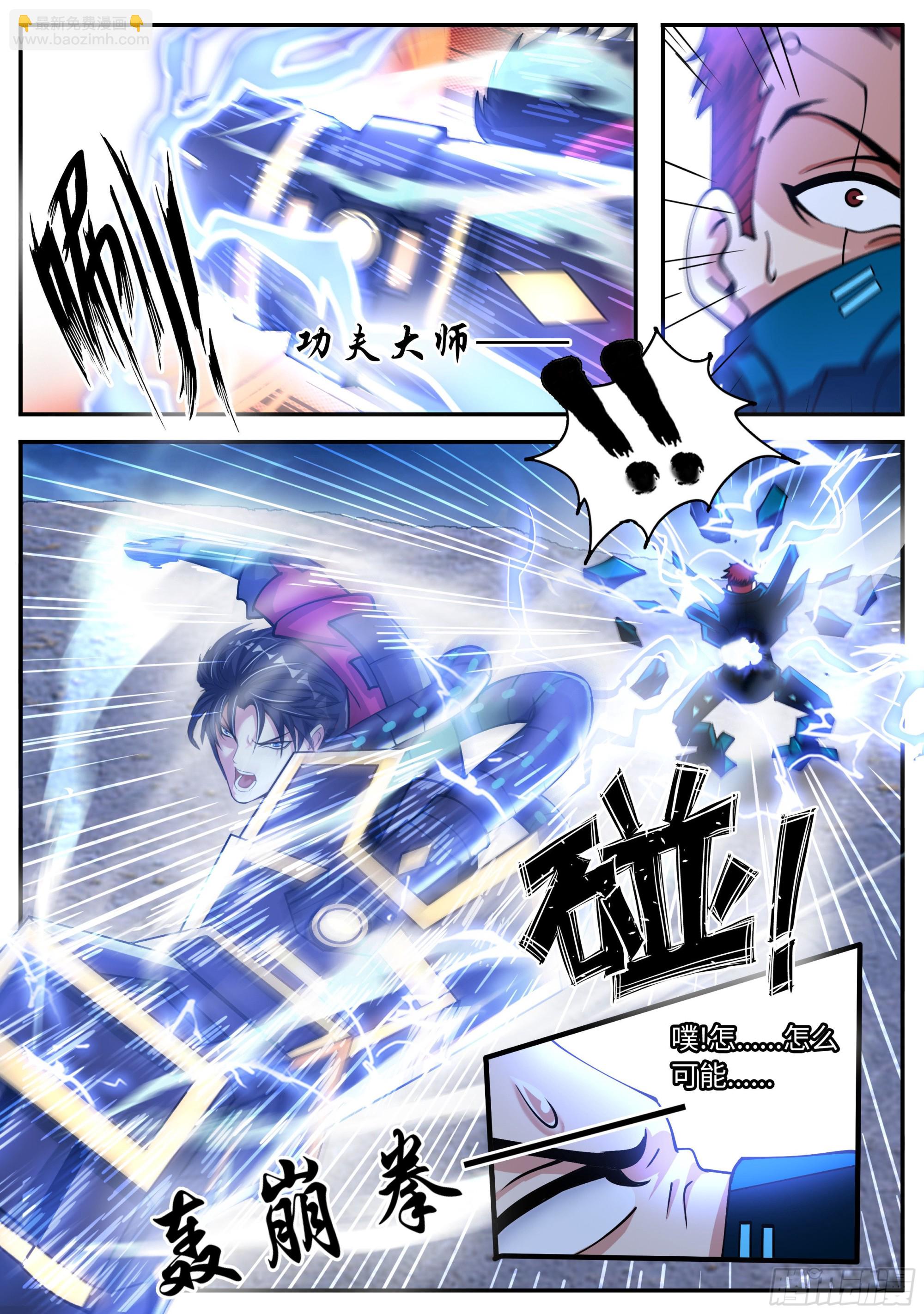 自爆7