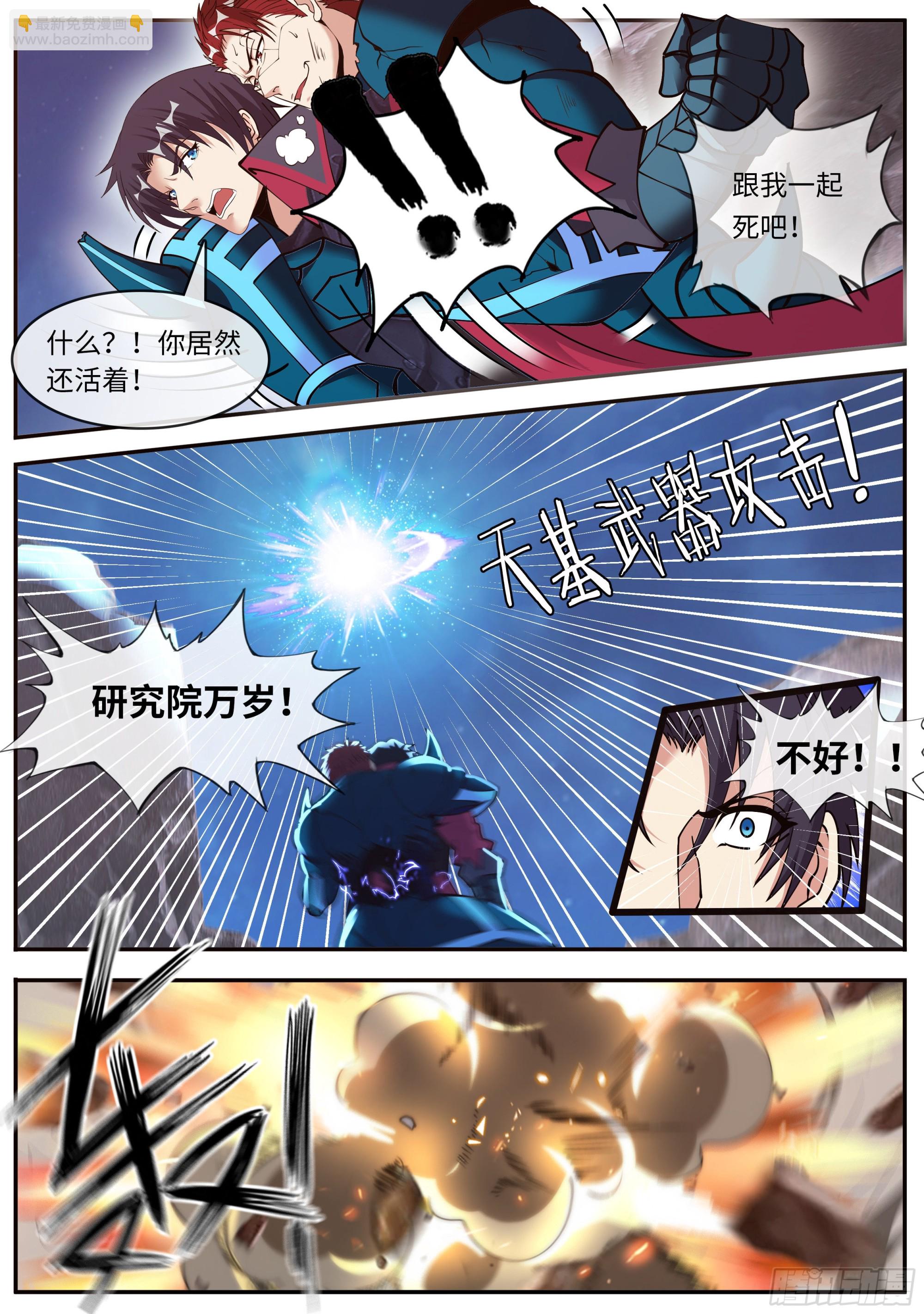 自爆9