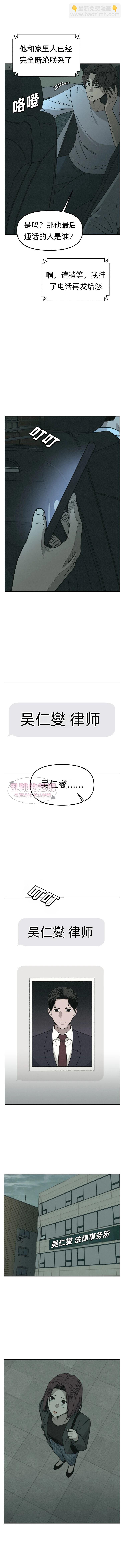 第2话7