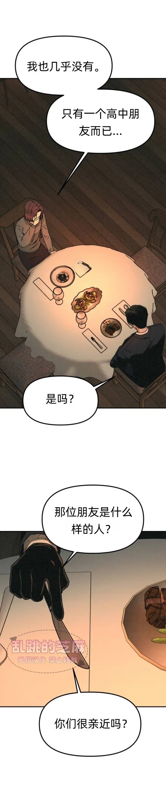 第8话28