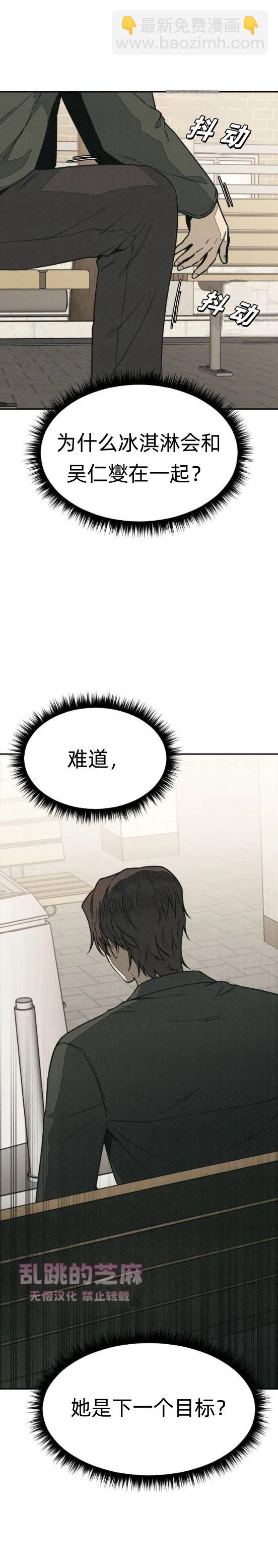 第8话3