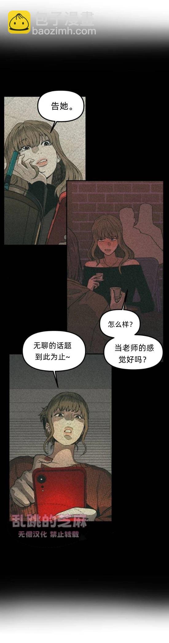 第8话30