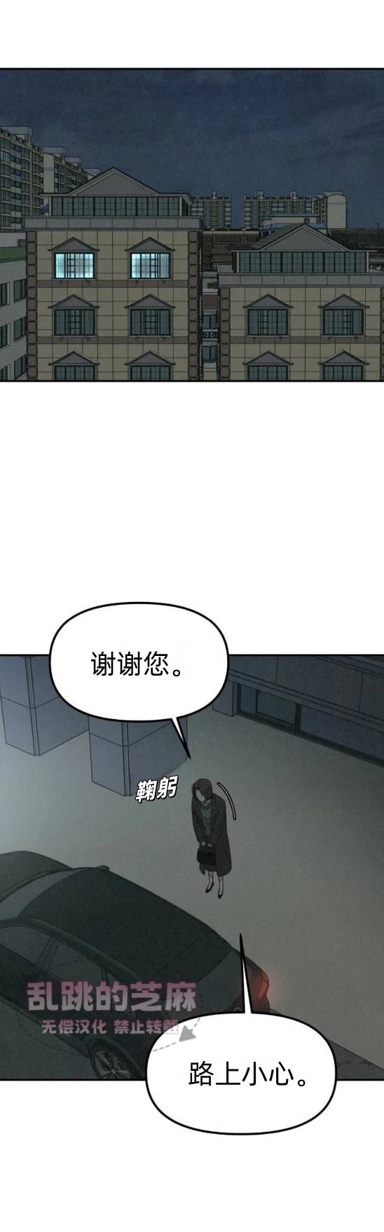 第8话45