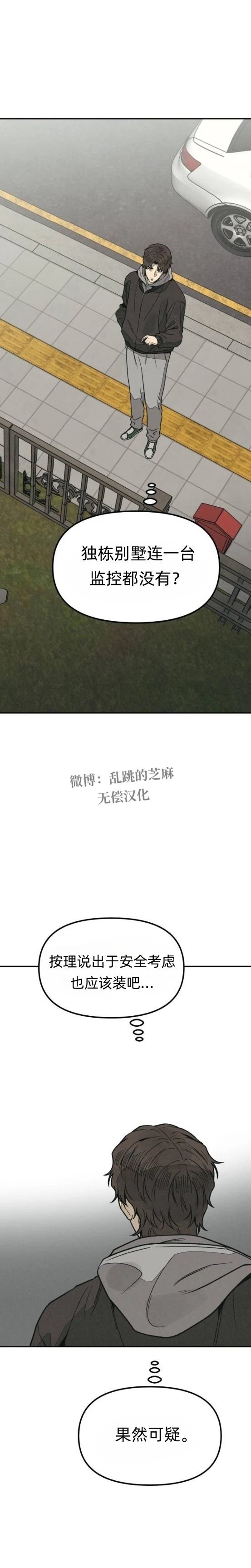 第19话13