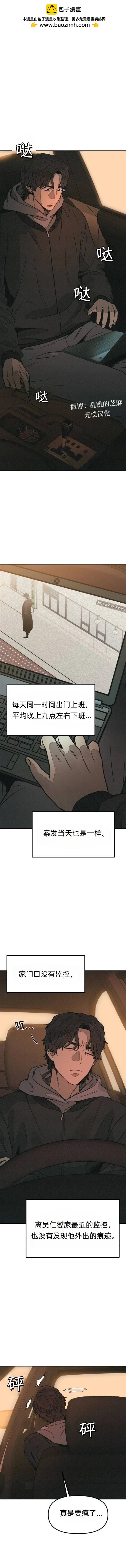 第19话16
