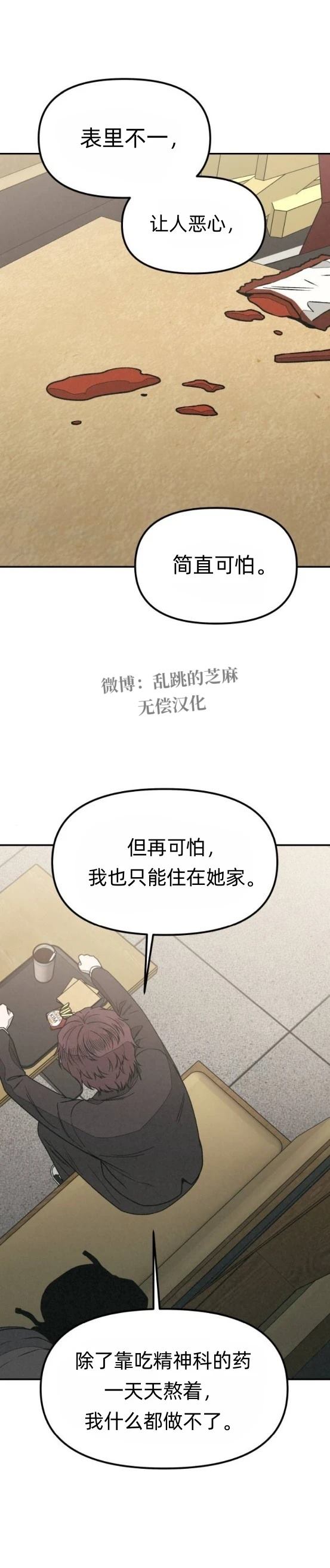 第19话26