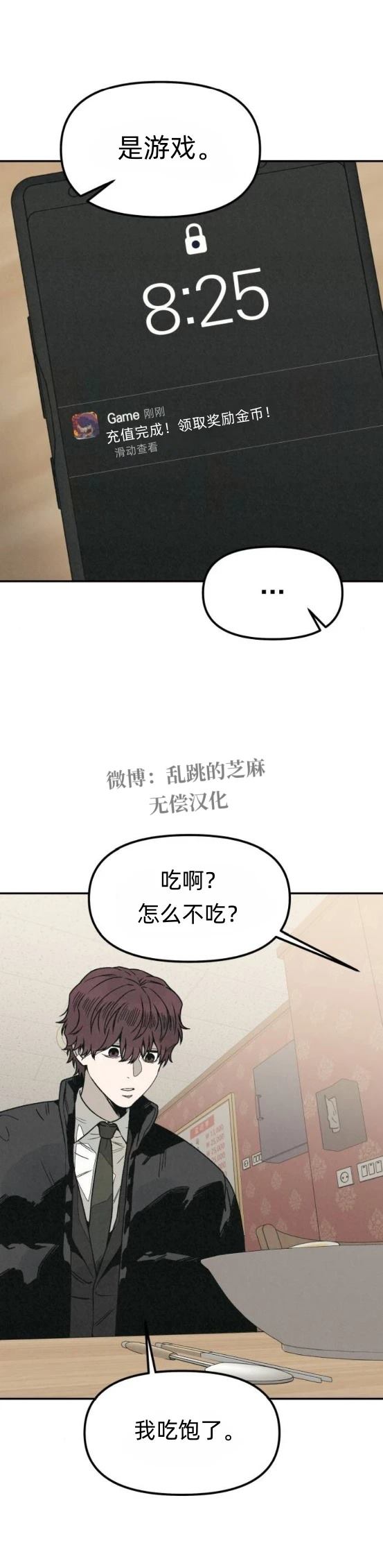 第20话2