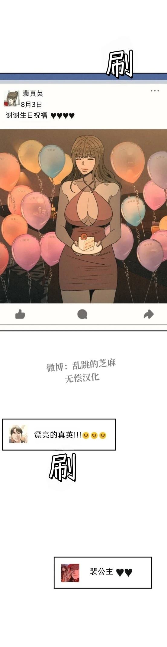 第20话29