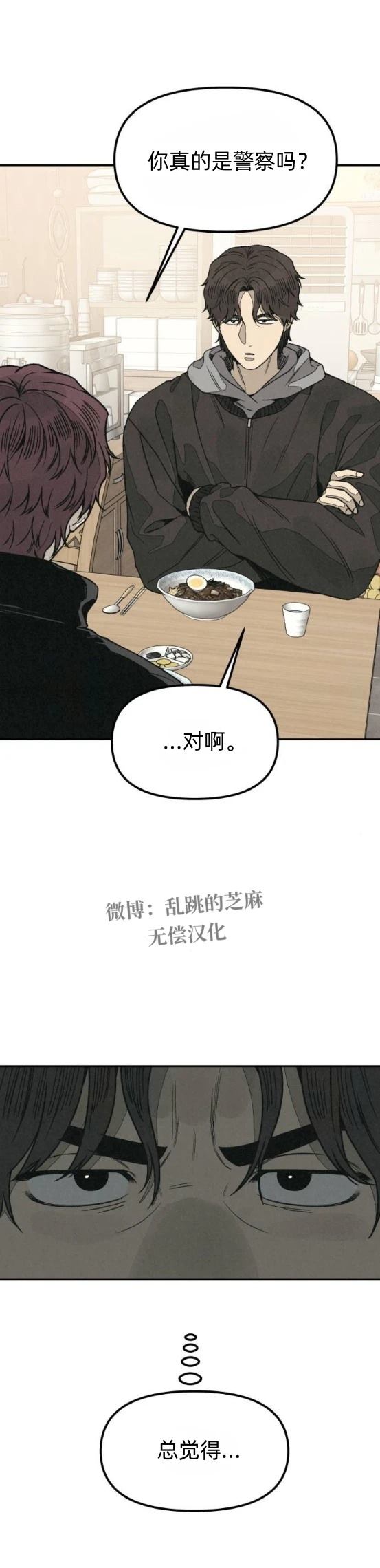第20话3