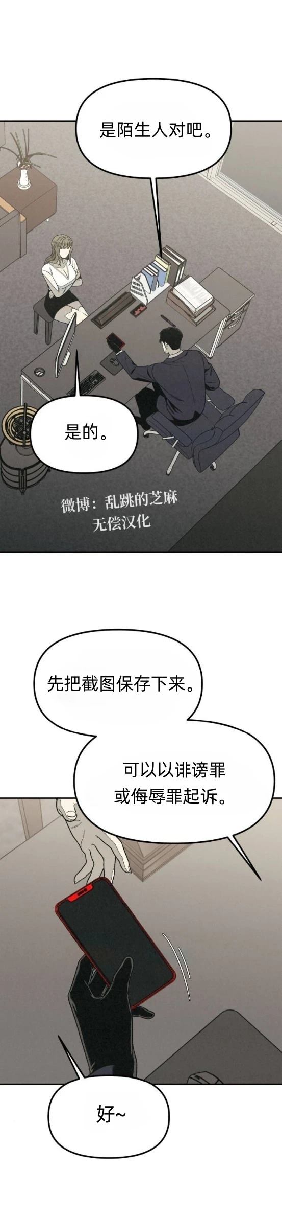 第20话33