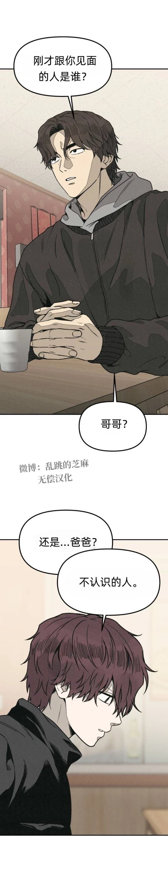 第20话5