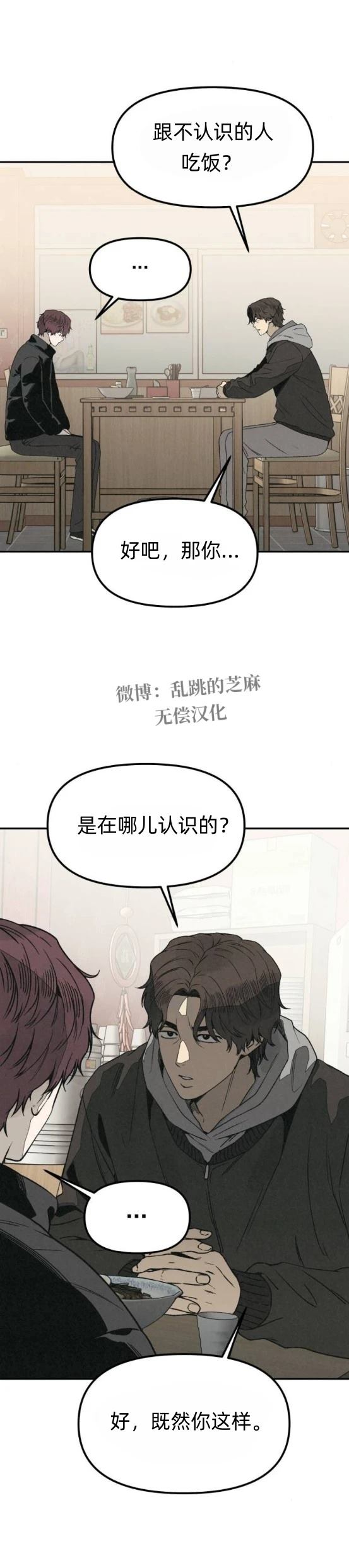 第20话6