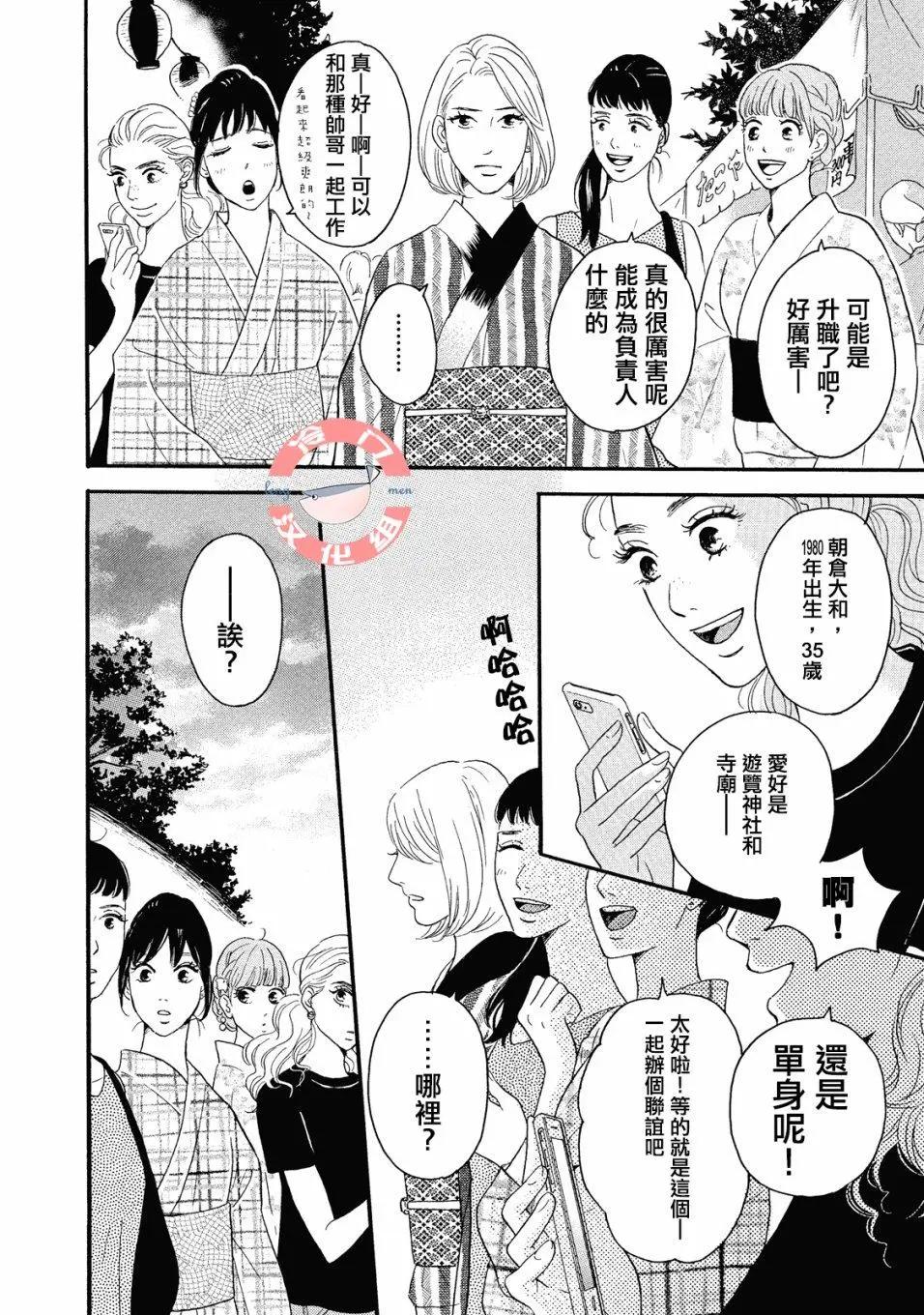 第05话11