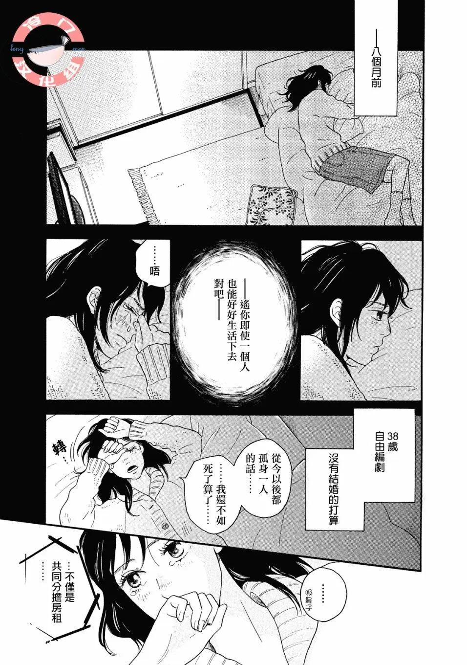 第05话4