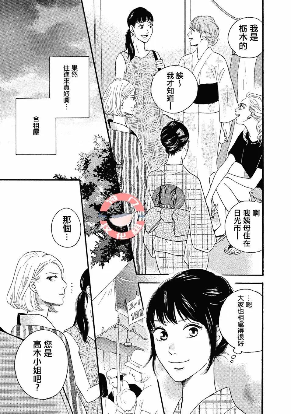 第05话8