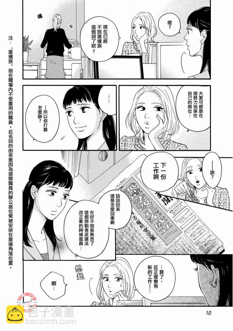 第07话10