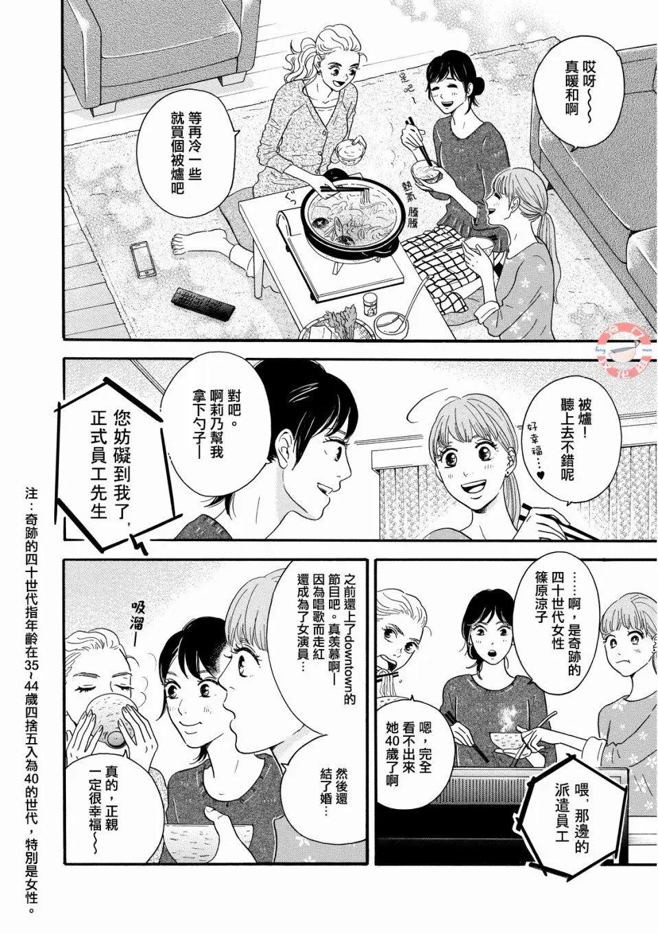 第07话12
