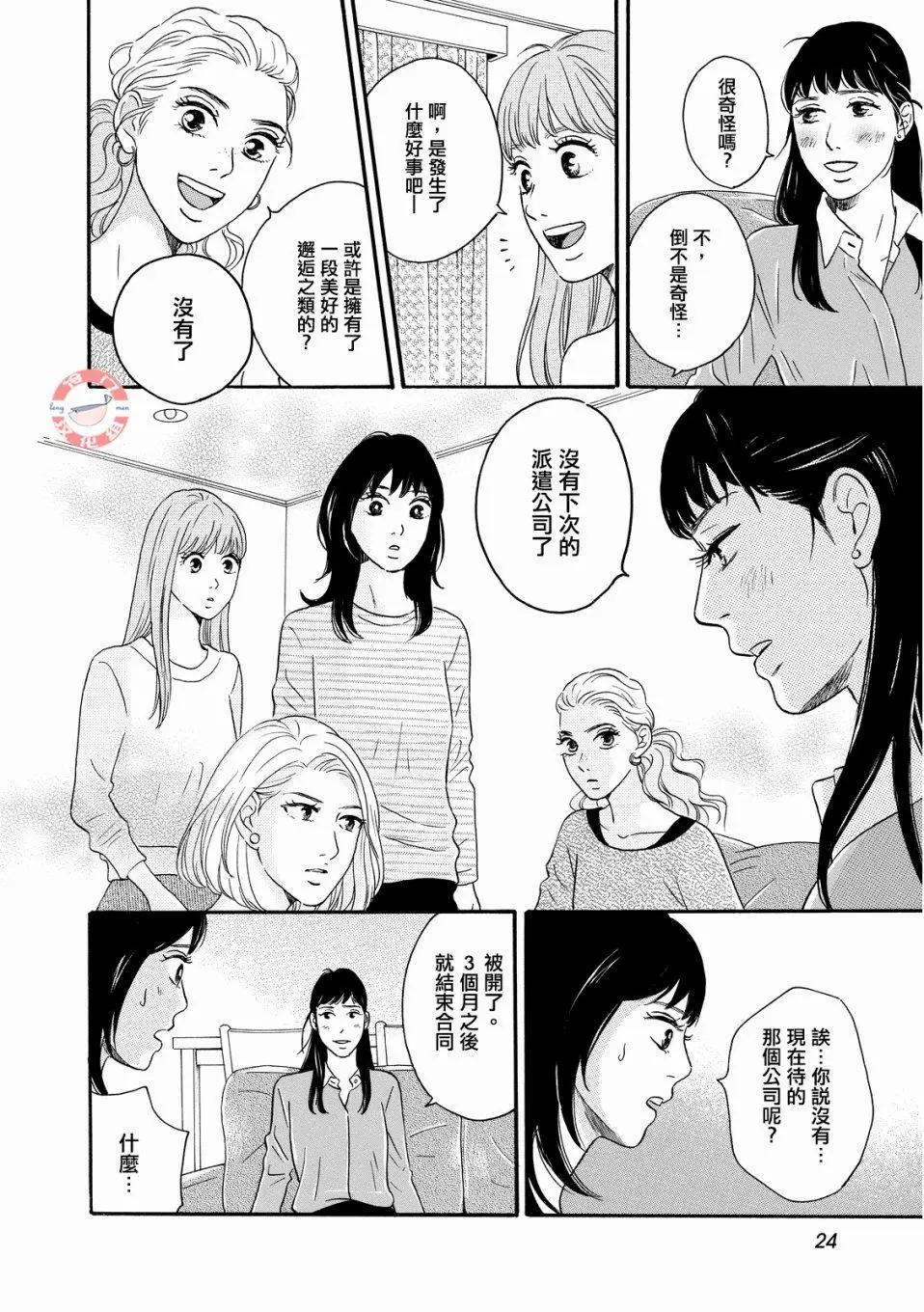 第07话24