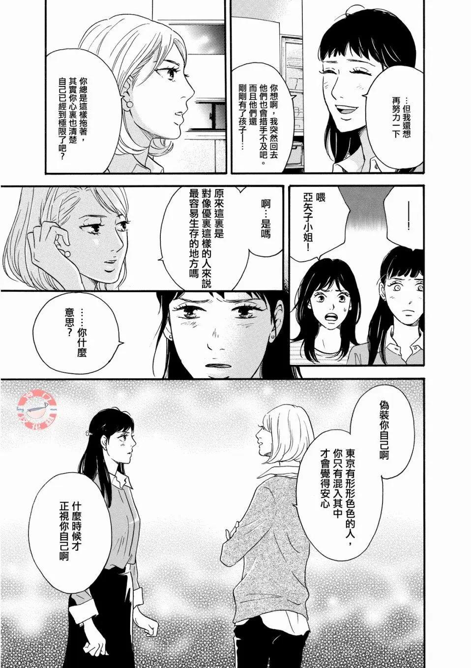 第07话29