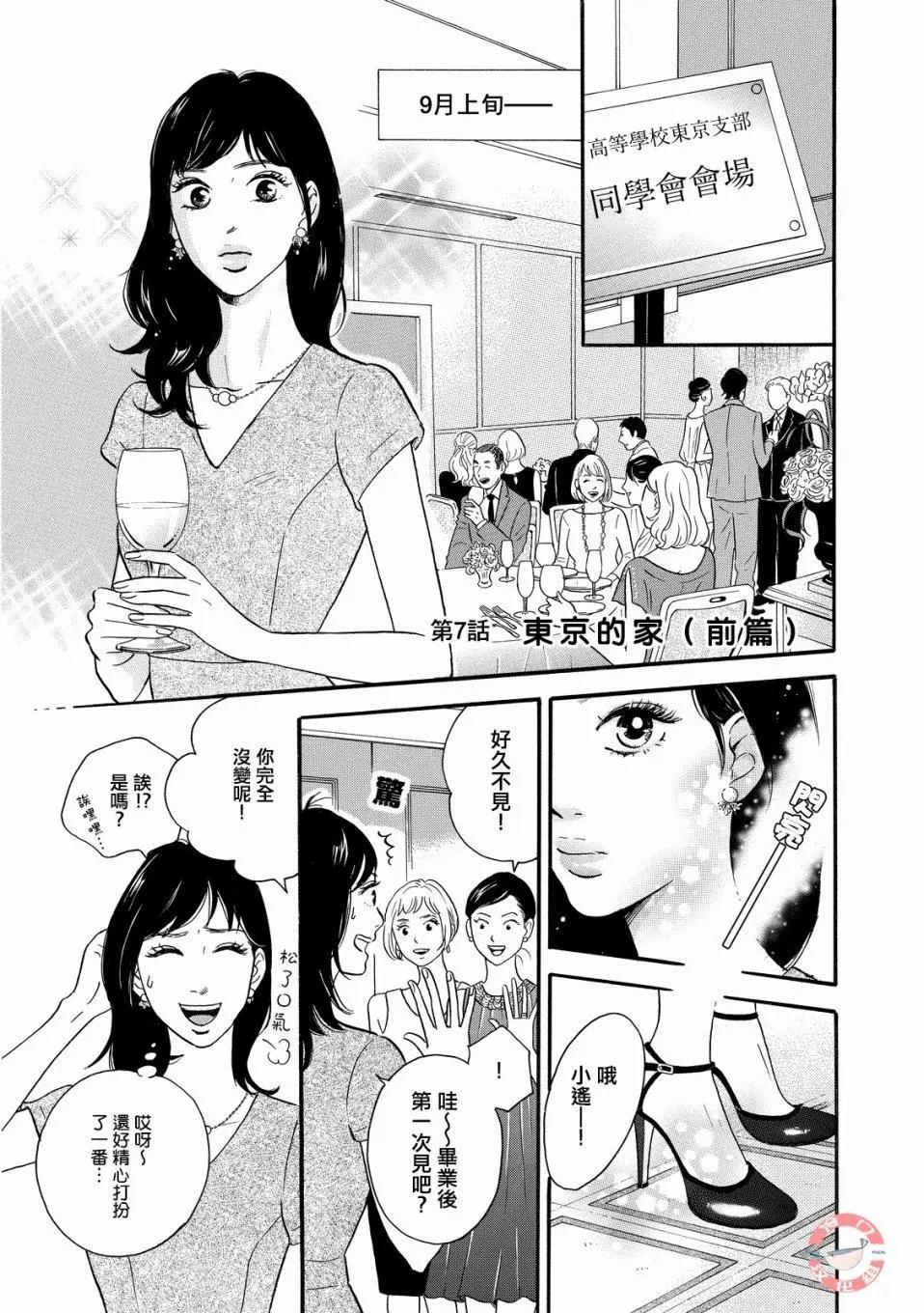 第07话3