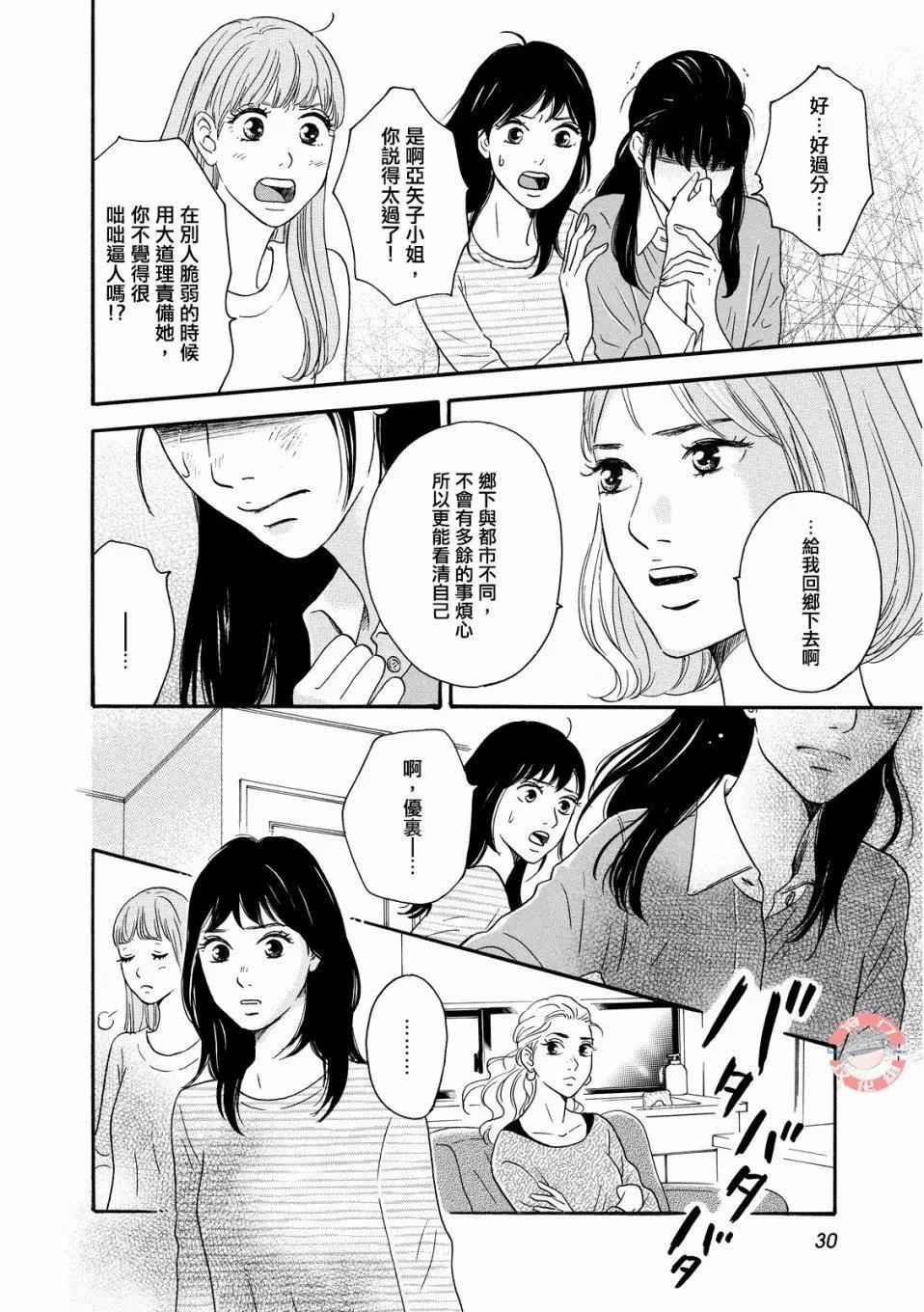 第07话30