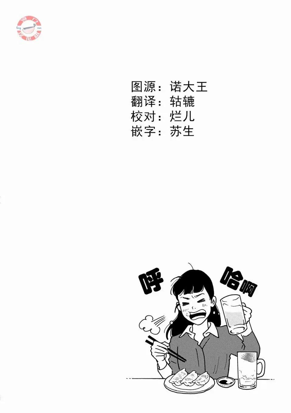 第07话34