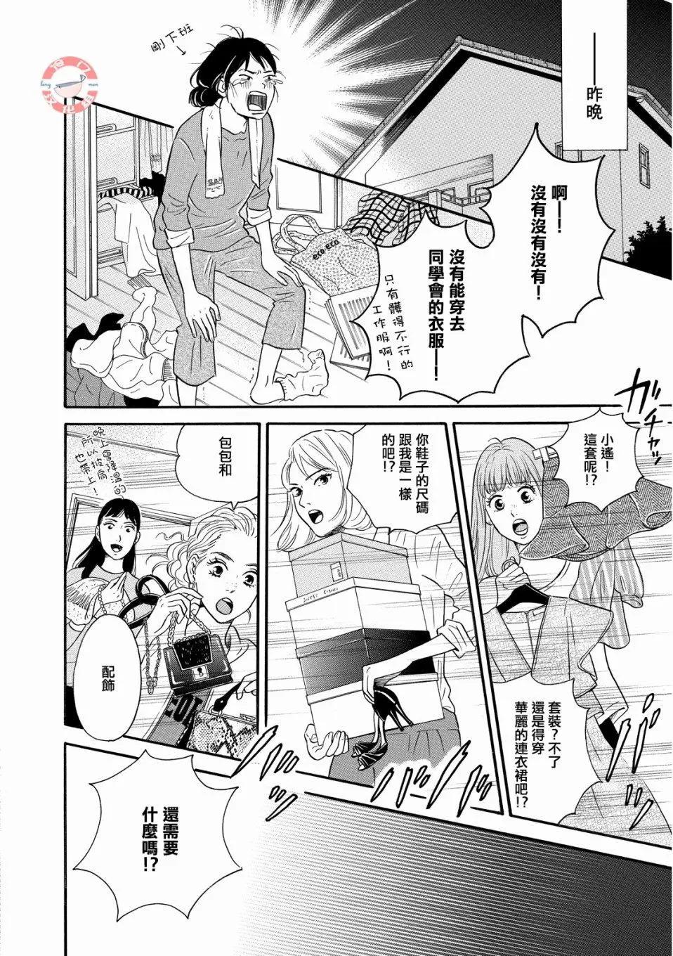 第07话4
