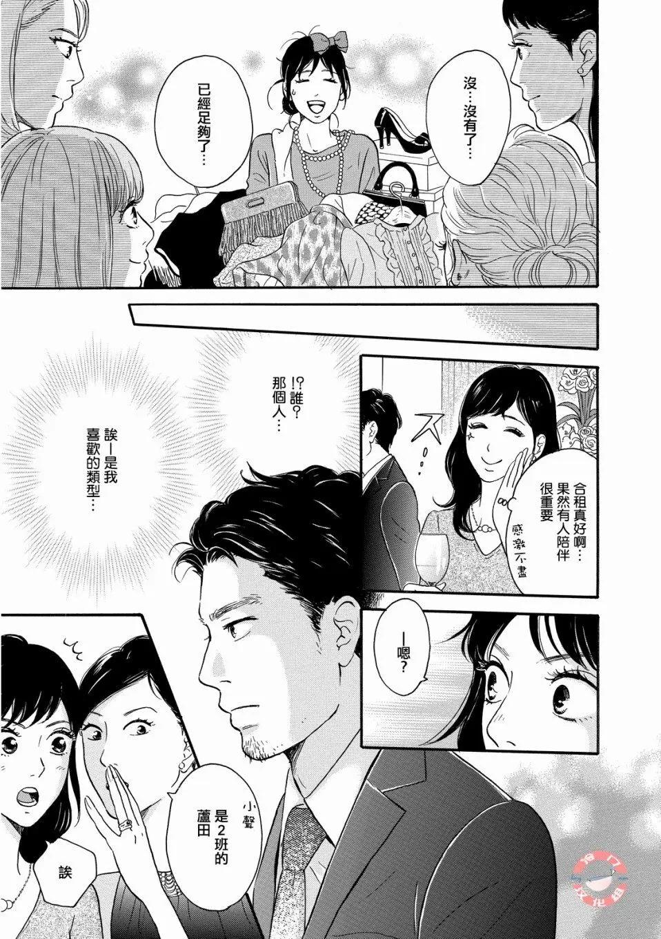 第07话5