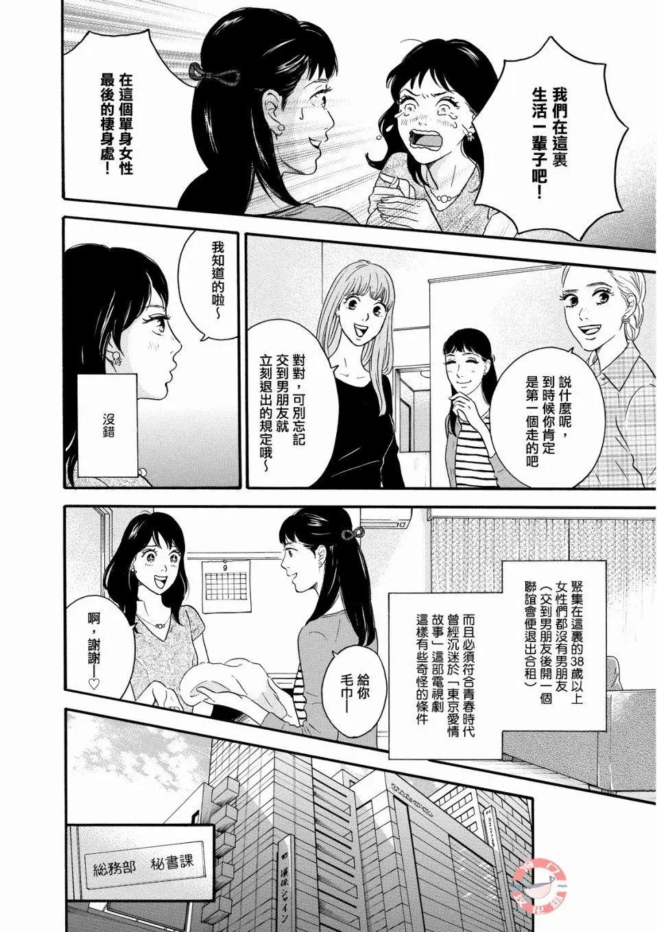 第07话8