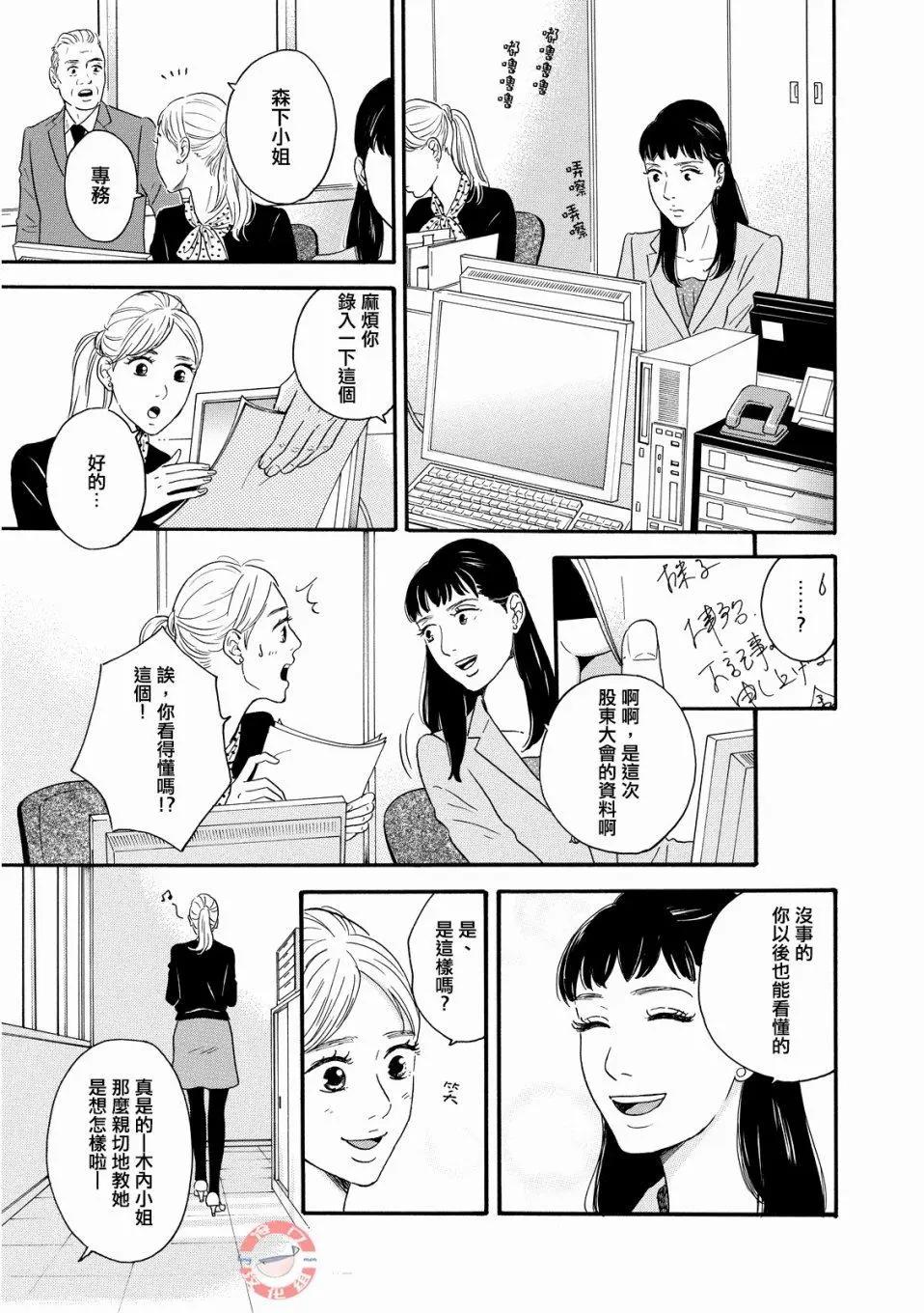 第07话9