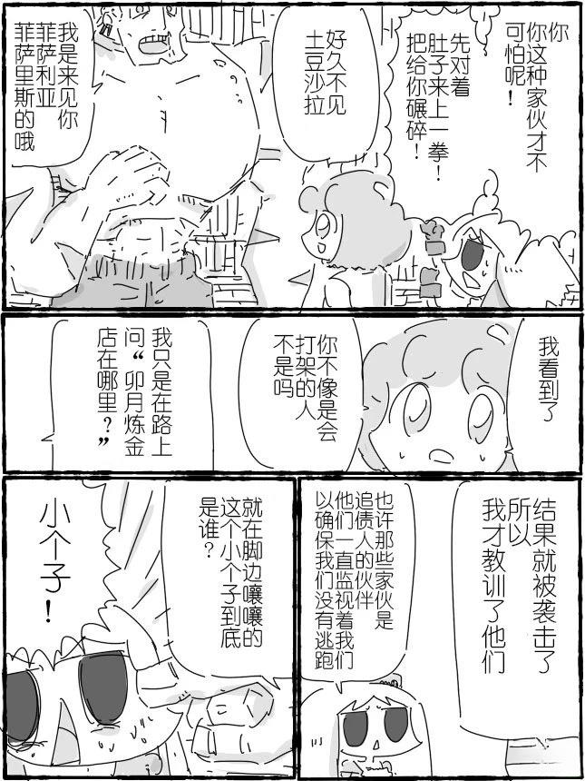 第7话2