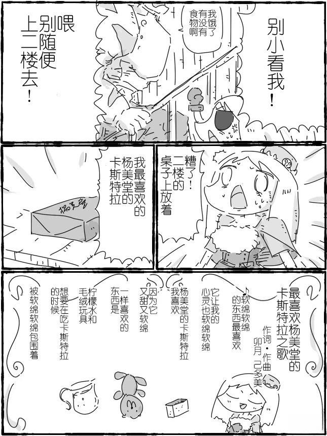 第7话3
