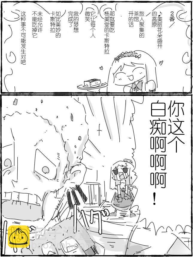 第7话4