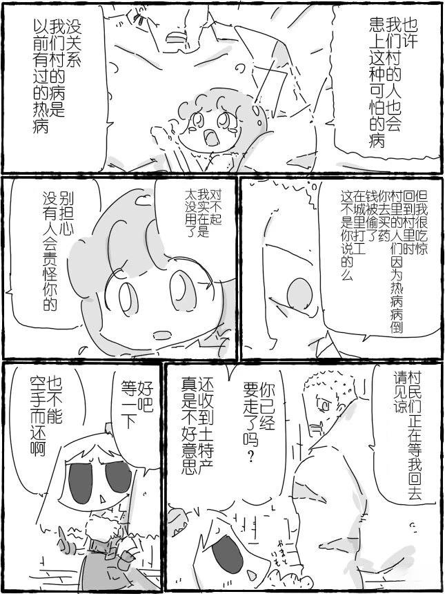 第7话7