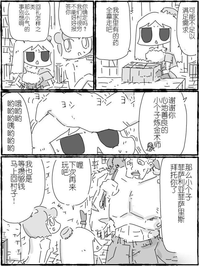 第7话8
